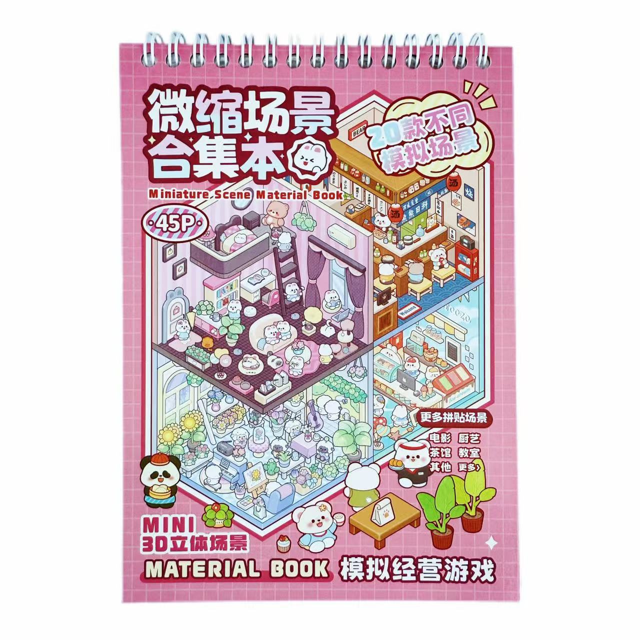 Telado 1.0 DIY Scenery Sticker Book – miniature scene stickers binder with 20 scenes – DOUBLEWOO