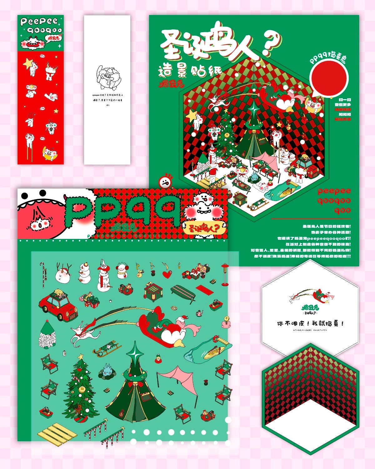 DOUBLEWOO Xmas Birdman Little Rascals Xmas Birdman – holiday party DIY scenery sticker