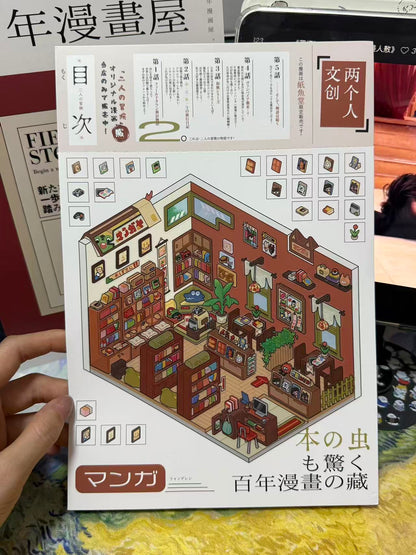 Book cover with illustration of a bookstore interior and text