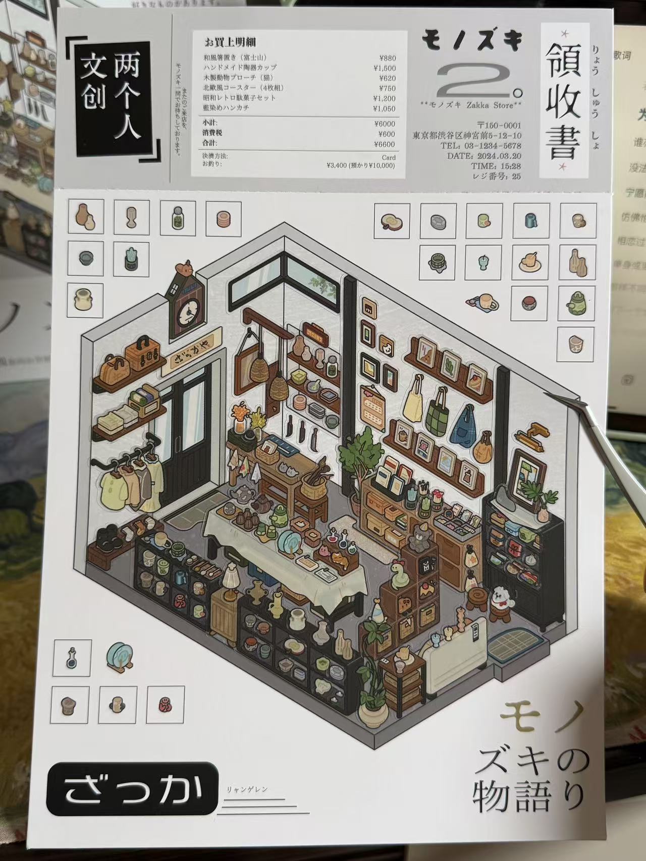 Product packaging with a detailed illustration of a store interior and text on a white background.