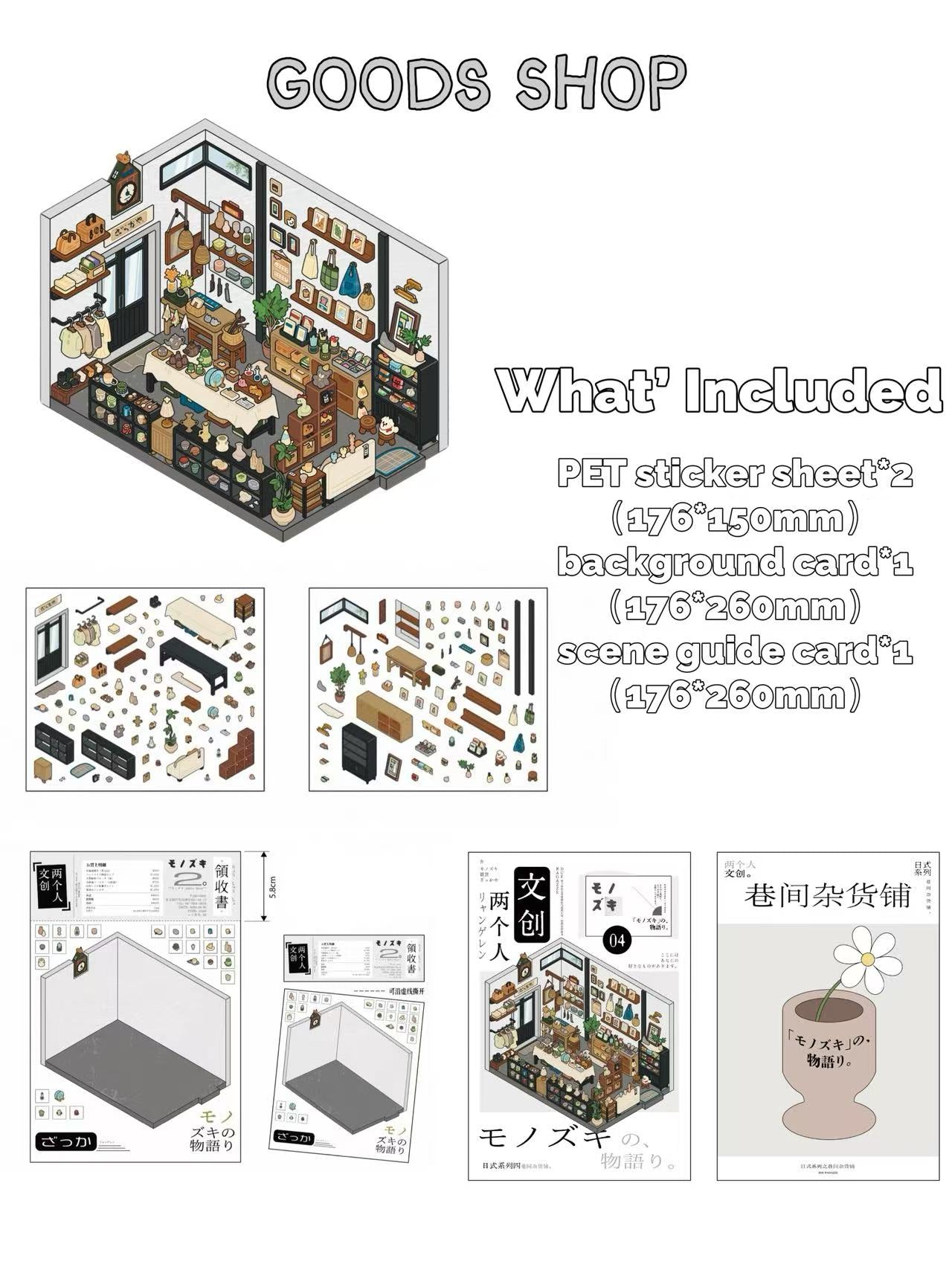 Set of isometric illustrations and packaging for a mini model kit of a store interior.