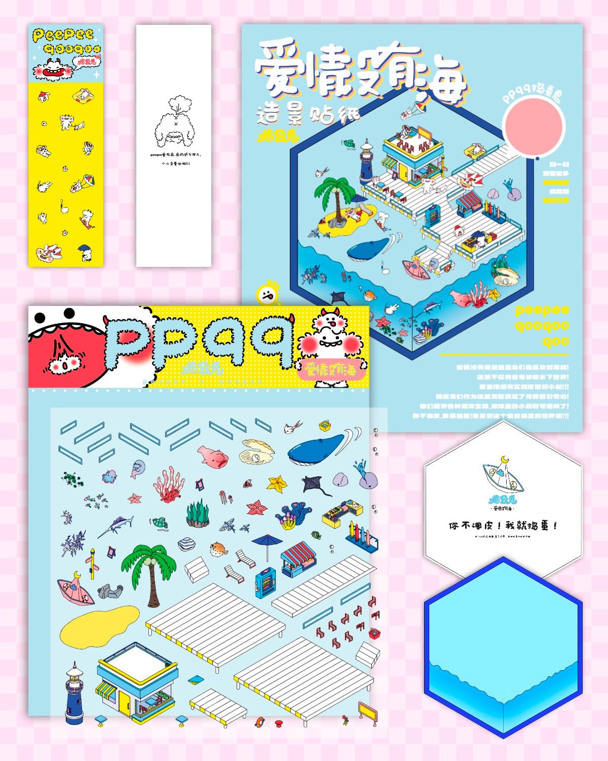 DOUBLEWOO Little Rascals Love Ain’t the Sea – underwater fantasy DIY sticker scene