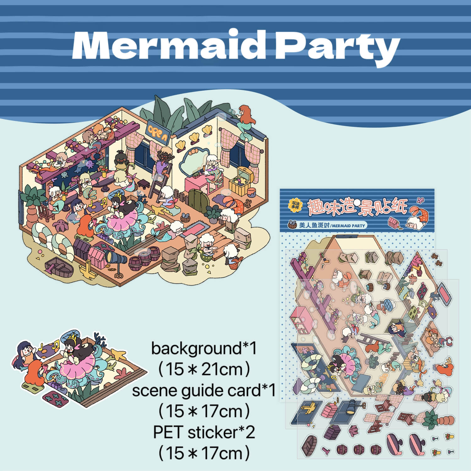 Doublewoo Mermaid Party sticker set unboxing – includes 1 scene guide card, 1  background card, and 2 PET sticker sheets with mermaids, sea decor, and underwater party elements for journaling and scrapbooking.
