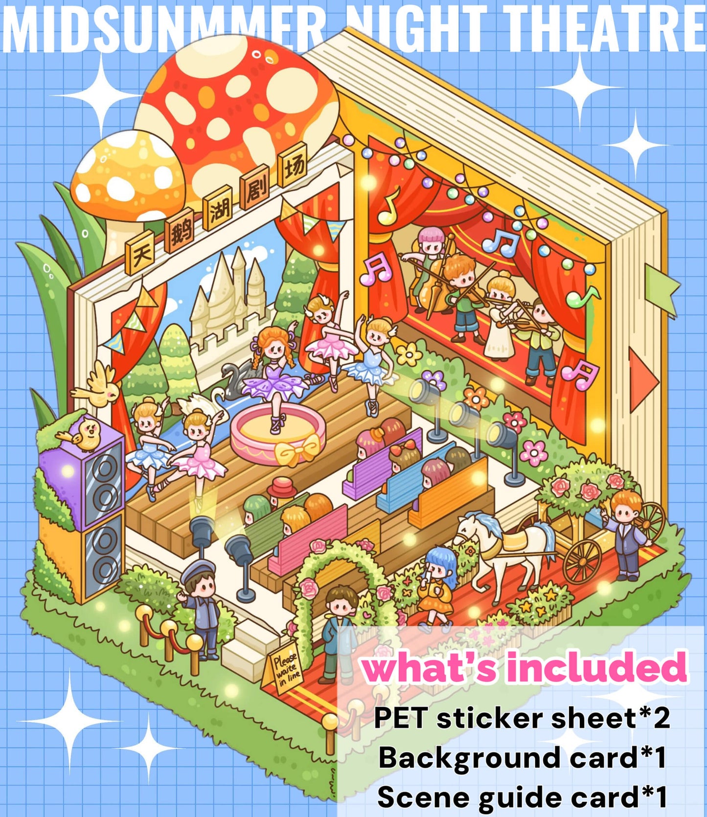 Midsummer Night Theatre scenery sticker – magical nighttime scene with outdoor stage and glowing lights
