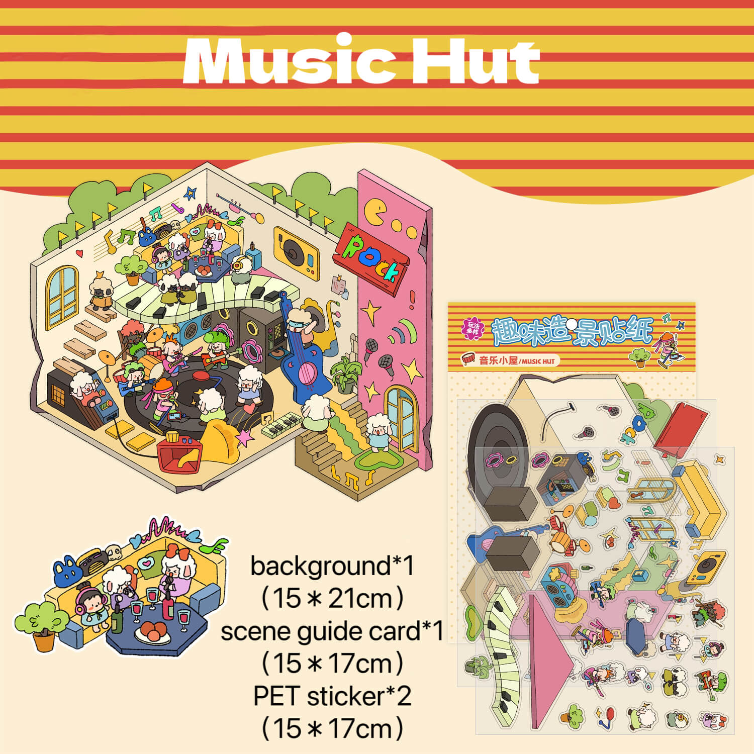 Doublewoo Hey Boo Series Music Hut scene sticker set unboxing – includes 1 scene guide card, 1 background card, and 2 PET sticker sheets with musical elements like instruments, stage, and characters for creative journaling and scrapbooking.