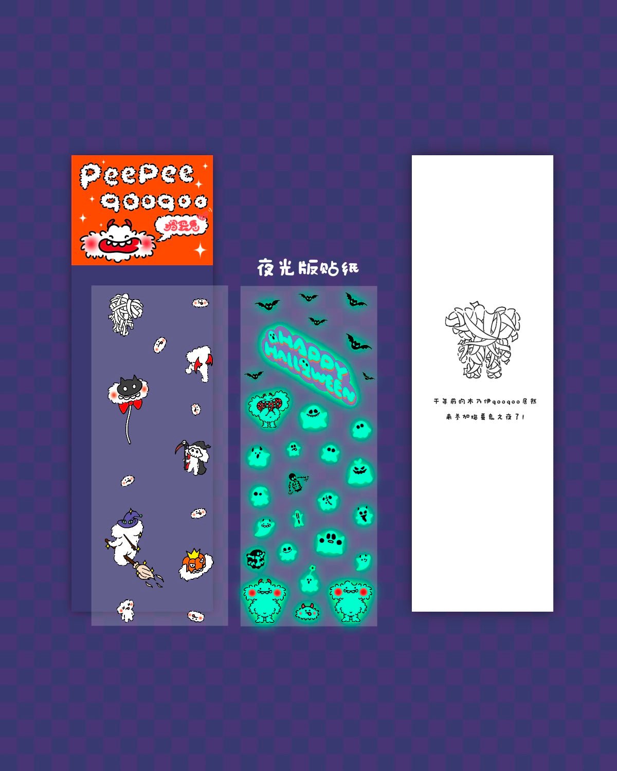 DOUBLEWOO Little Rascals PPQQ's Night – glow-in-the-dark Halloween sticker scene