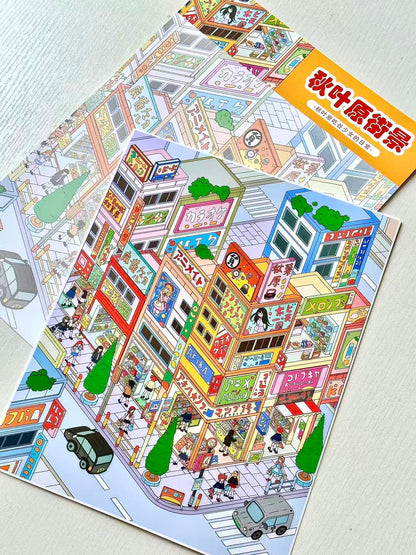 Colorful cityscape illustration on a paper sheet with text in the top right corner.