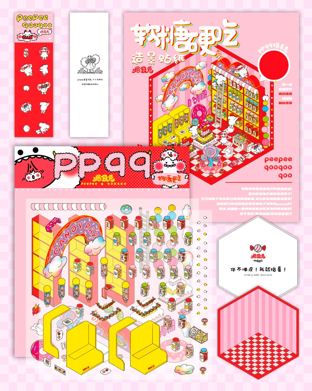 DOUBLEWOO Tough Candy Little Rascals Tough Candy scene sticker – PPQQ DIY candy shop theme