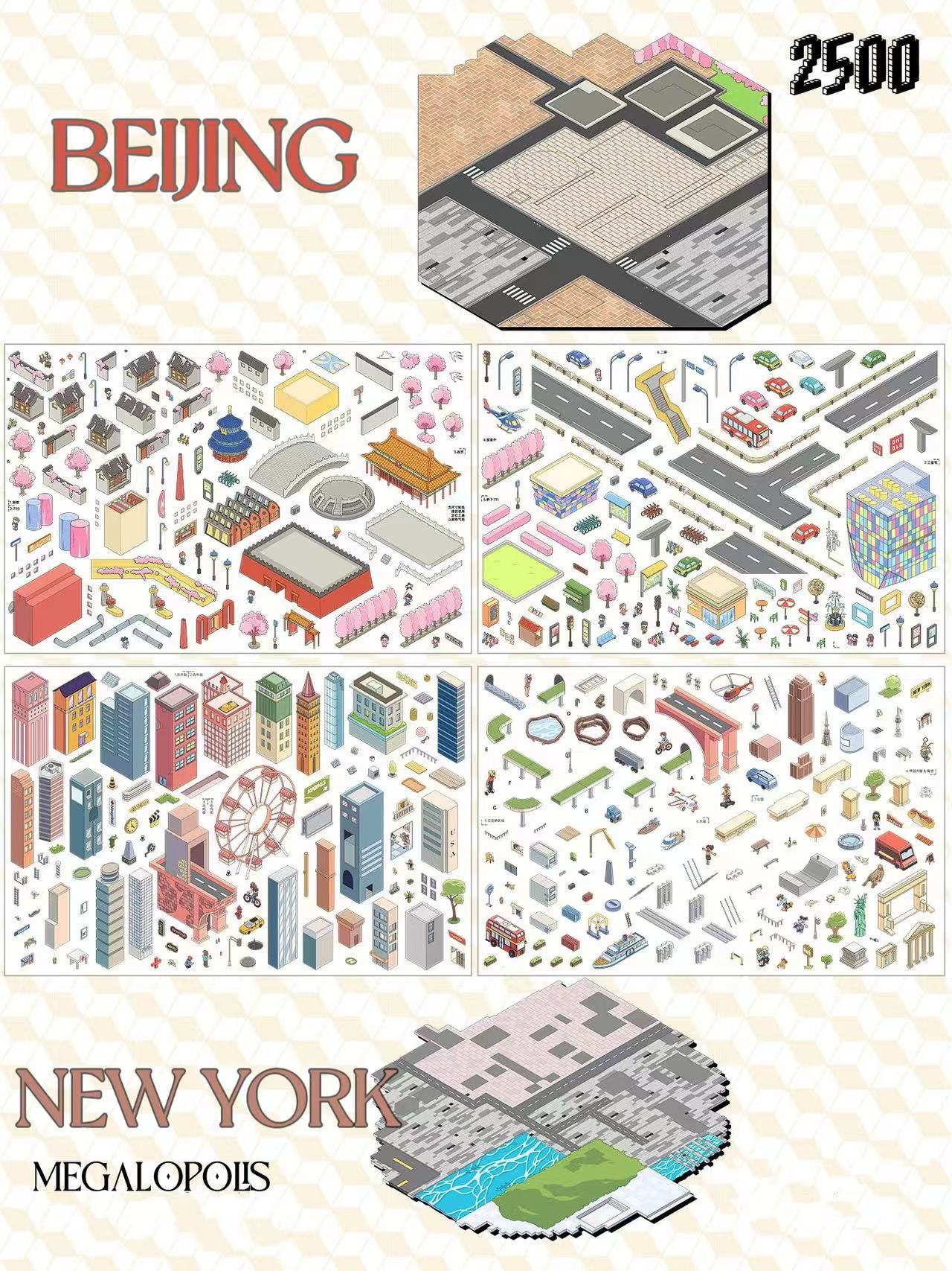 Illustrations of Beijing and New York with architectural and urban design elements.